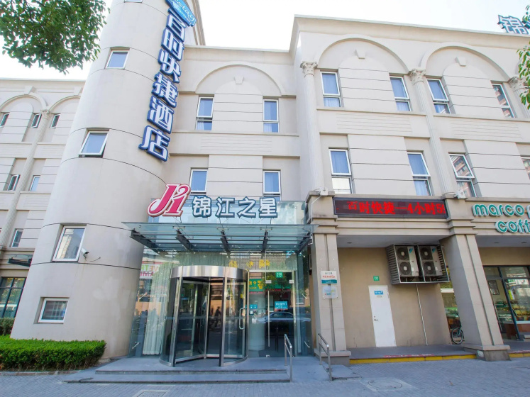 Цены на Jinjiang Inn Shanghai Expo Park Pusan Road в Шанхае