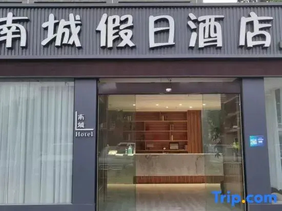 Nancheng Holiday Apartment (Shanghai Jinshan City Beach Branch) — забронировать отель в Шанхае
