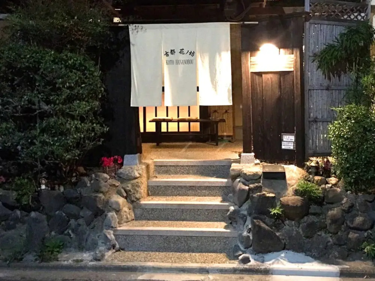 Цены на Koto Hananobou в Киото