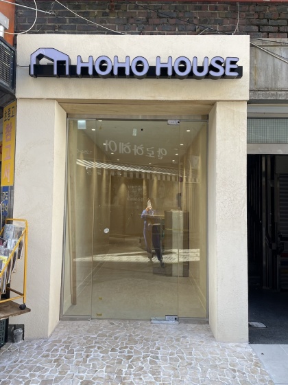 Hoho House — отзывы гостей и цены