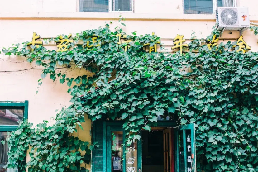 Harbin Kazy International Youth Hostel — отель рядом с интересными местами в Харбине