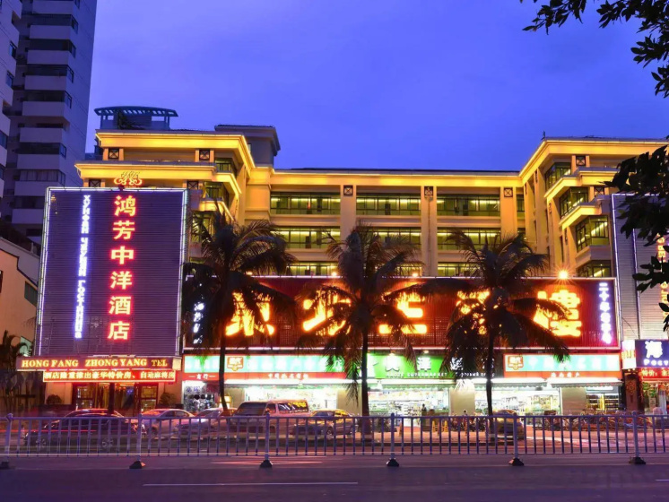 Hongfang Zhongyang Hotel — комфортный отель в Санье
