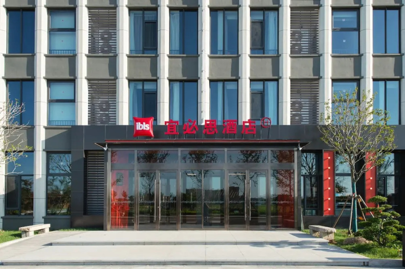 Ibis Jiaodong Airport EMU Town Store — комфортный отель в Циндао