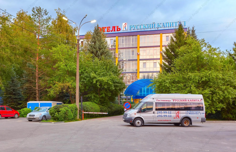 Цены на Russian Capital Hotel в Нижнем Новгороде