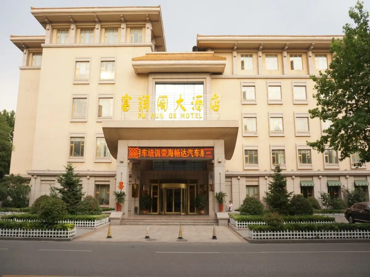 Qingdao Furunge Hotel 3 — отель в Циндао, Китай