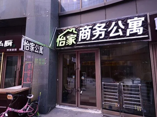 Yijia Serviced Apartment (Qunli Yuanda Branch) — отель в Харбине, Китай