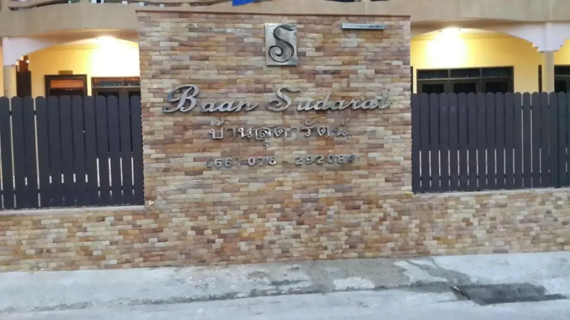Цены на Baan Sudarat в Патонг