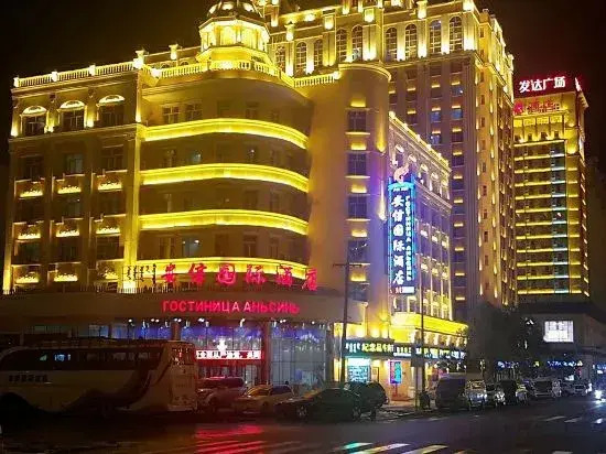 Anxin International Hotel — отель с отзывами гостей в Маньчжурия