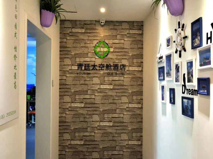 Qingdao YoungHall Capsule CYTS Apartments Wusi Square — отзывы гостей и цены