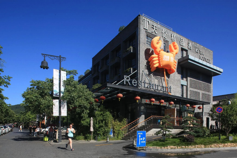 Tea Boutique Hotel West Lake 4 — отель в Ханчжоу, Китай