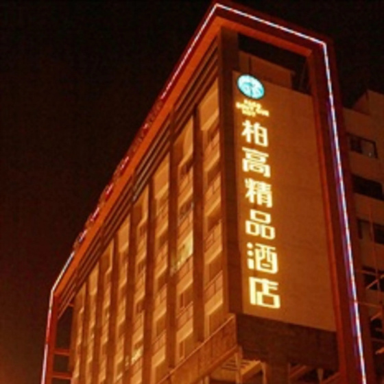 Paco Hotel Jiangtai Lu Metro Guangzhou 4 — отель в Гуанчжоу, Китай
