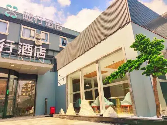 Accompanying Hotel·Yipin (Shanghai Lujiazui Financial and Trade Zone) — всё о проживании в Шанхае