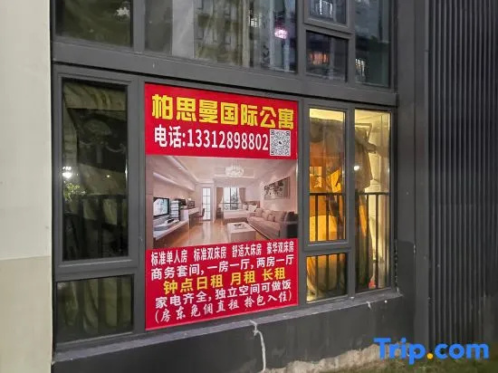 Guangzhou Bosiman International Apartment(广州柏思曼国际公寓（旺村地铁站店）) — отзывы гостей и цены