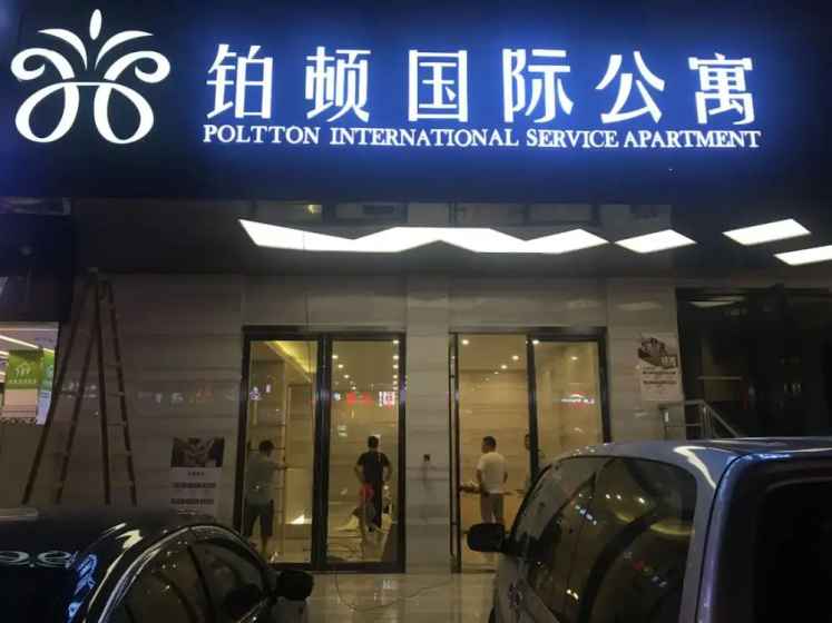 Bodun International Apartment Shixi — отель с удобным расположением в Гуанчжоу