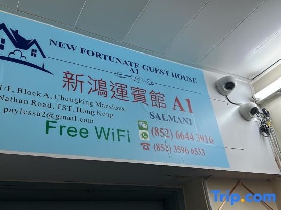 New Fortunate Guest House A1 — отель с удобствами в Гонконг