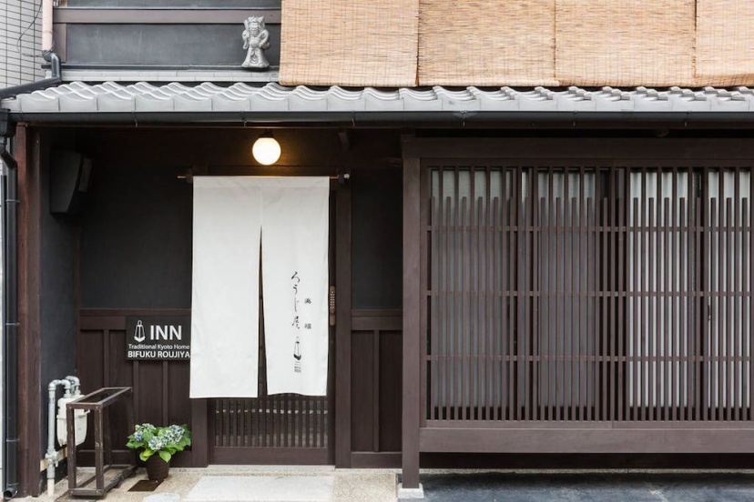 Traditional Kyoto Home Bifuku Roujiya — отель в Киото, Япония