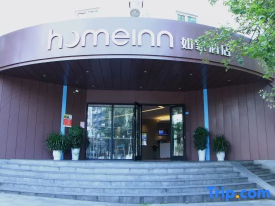 Home Inn Xinnanmen — отель с удобствами в Чэнду