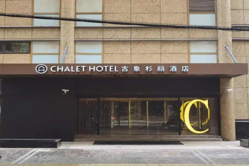 Hotel Chalet Shanghai — отель с удобствами в Шанхае