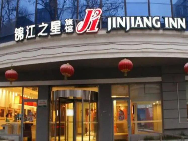 Jinjiang Inn Beijing Jiuxianqiao 2 — отель в Пекине, Китай