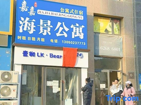 Dalian Jiajia Seaview Apartment — отель с удобным расположением в Даляне