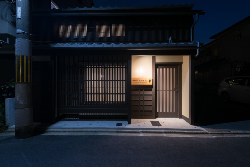 Kyo-machiya Stay Takasegawa Shichijo — забронировать отель в Киото