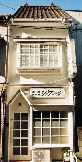 Цены на Teppanyaki House в Киото