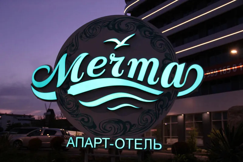 Мечта — отель в Анапе, Россия