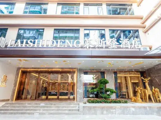 Lesden Hotel (Guangzhou Zhongda Metro Station) — комфортный отель в Гуанчжоу