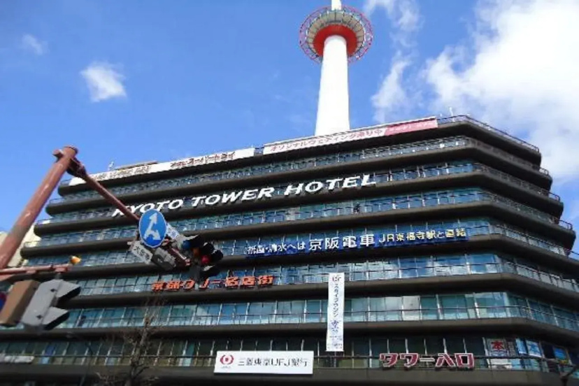 Kyoto Tower Hotel — отель с удобствами в Киото