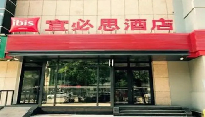 Ibis Chang Ying — отель с удобствами в Пекине
