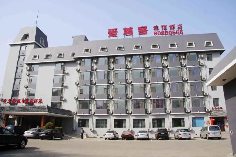 Aizunke Hotel - Qingdao — отель с удобствами в Циндао