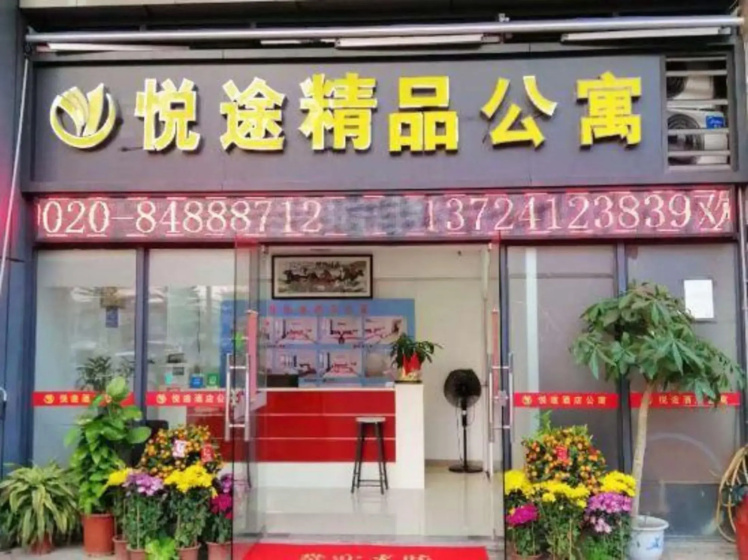 Yuetu Serviced Apartment 2 — отель в Гуанчжоу, Китай