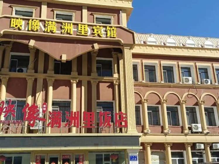 Цены на Dian Li Hotel в Маньчжурия
