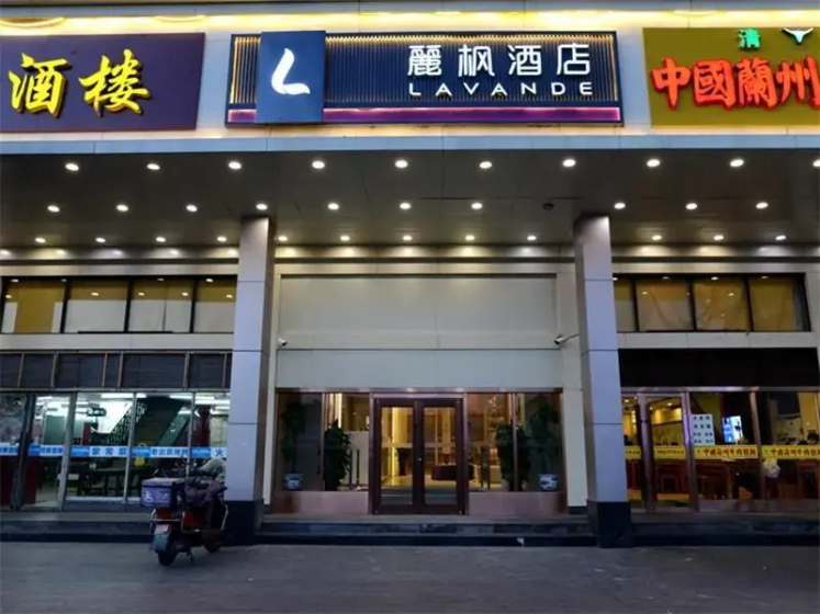 Lavande Hotel (Beijing Tiananmen Square Beijing Railway Station) 3 — отель в Пекине, Китай