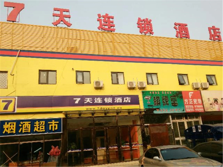 7 Days Inn Beijing South Railway Station South Square Yangqiao Branch — отзывы гостей и цены