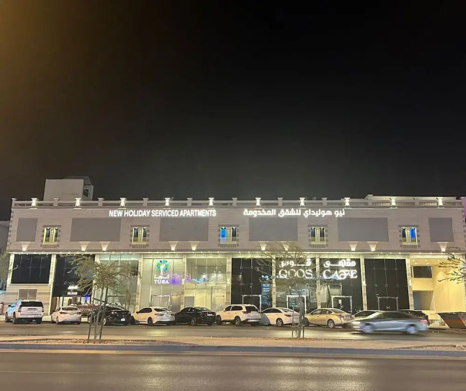 New Holiday Serviced Apartments — забронировать отель в Рияде