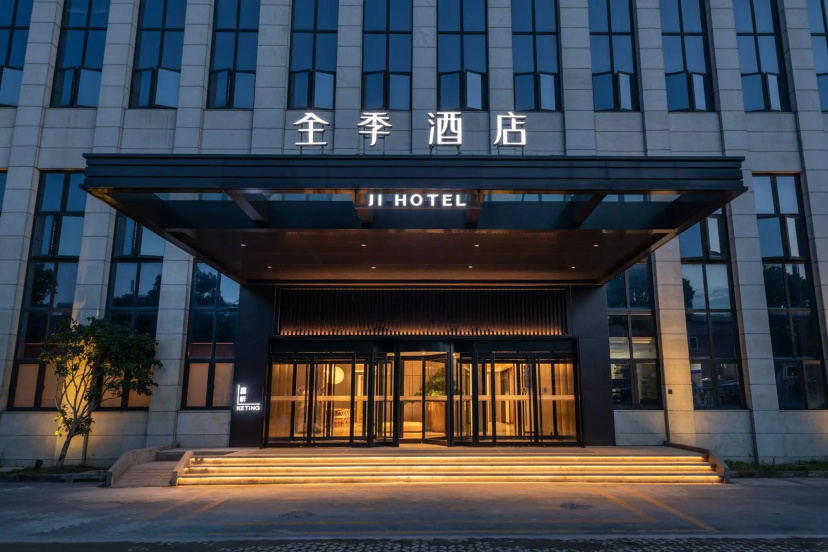 Ji Hotel Shanghai Pudong Airport Free Trade Zone 3 — отель в Шанхае, Китай
