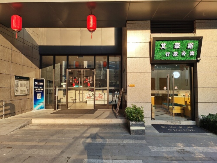 Ihouse Executive Apartment — отель с удобным расположением в Гуанчжоу
