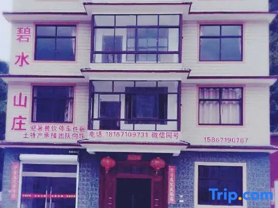 Jixi Bishui Mountain Villa Farmhouse — отель с удобствами в Ханчжоу
