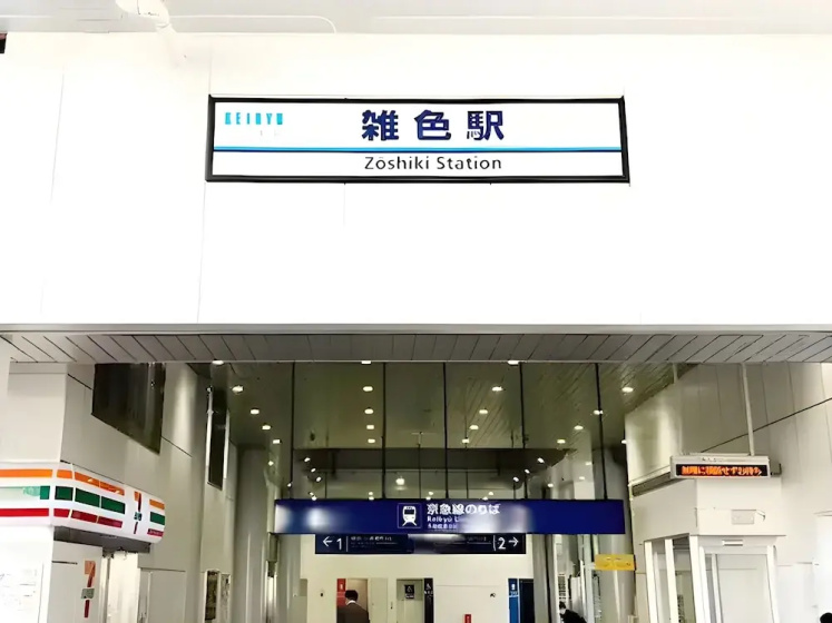 Цены на Eternity HOUSE Kamata-Haneda в Токио