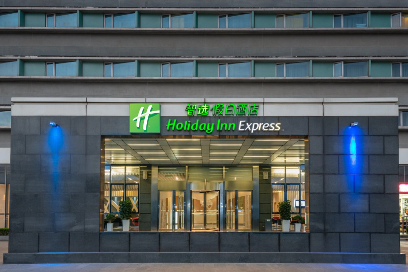Holiday Inn Express Shanghai New Hongqiao — отель в Шанхае, Китай