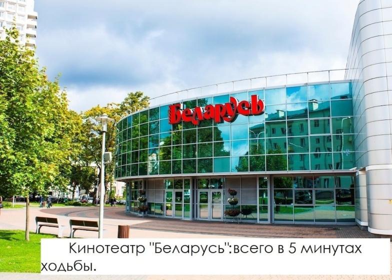 Kvartiras Minsk Apartments — забронировать отель в Минске