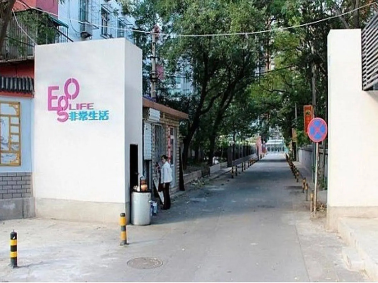 Beijing Ego Theme Service Apartment — отель с удобным расположением в Пекине