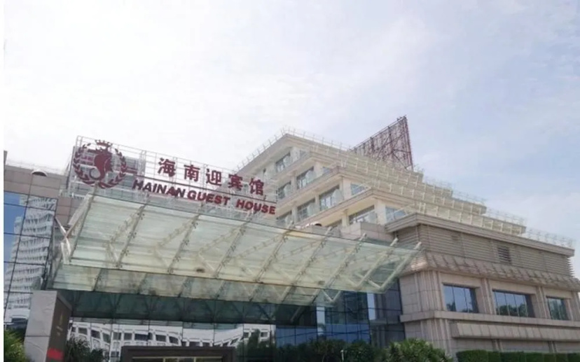 Hainan Guest House 5 — отель в Хайкоу, Китай
