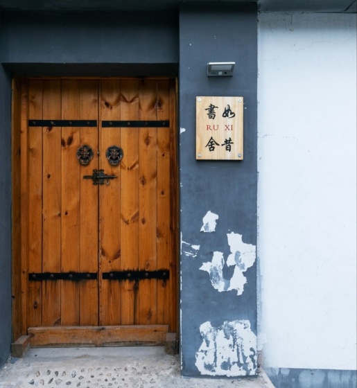 Beijing Ru Xi Inn 3 — отель в Пекине, Китай