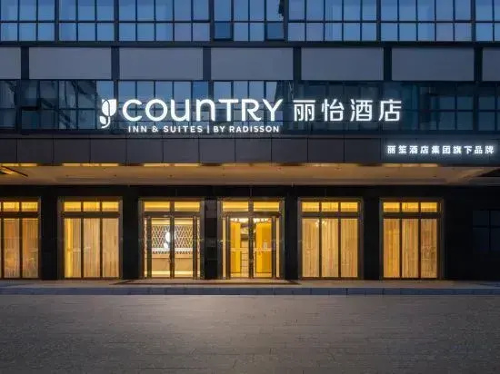 Country Inn & Suites by Radisson,(Shenzhen WorldExhibition Convention Center ) — комфортный отель в Шэньчжэне