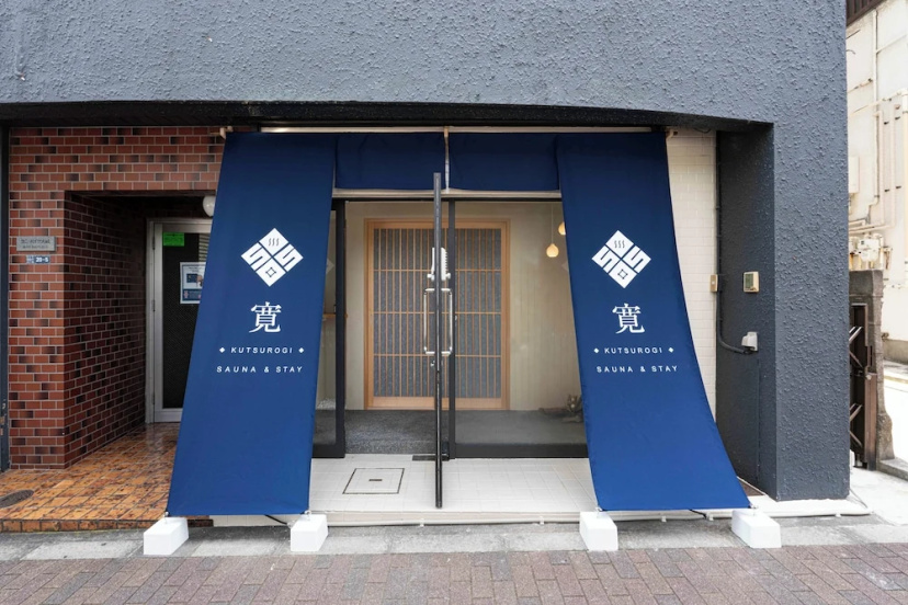 KUTSUROGI SAUNA and STAY — отель с удобствами в Токио