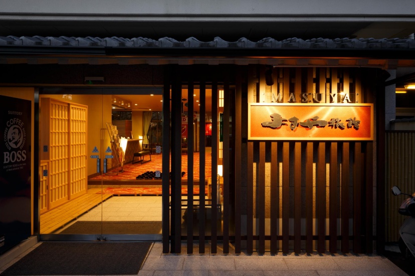 Masuya Ryokan — забронировать отель в Киото