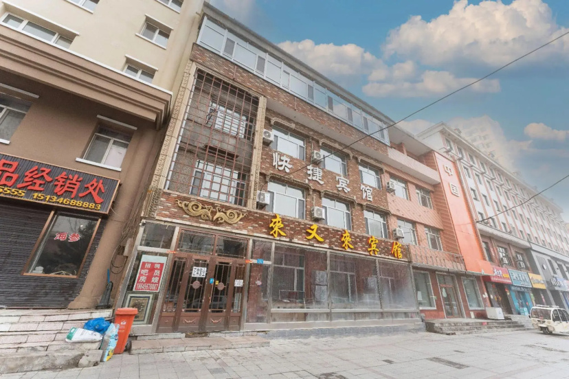 Bei'an Laiyoulai Hotel — отель рядом с интересными местами в Хэйхэ