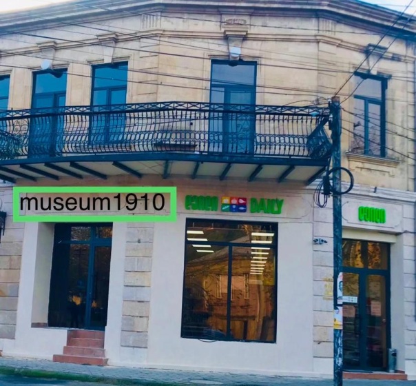 Museum1910 — комфортный отель в Кутаиси